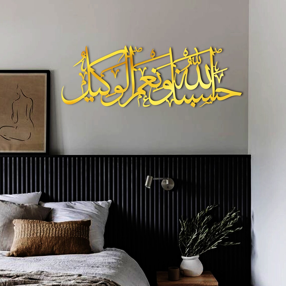 HasbunAllah Wa Ni'Mal Wakeel - Acrylic Islamic Wall Art | لوحة فنية جدارية من الأكريليك