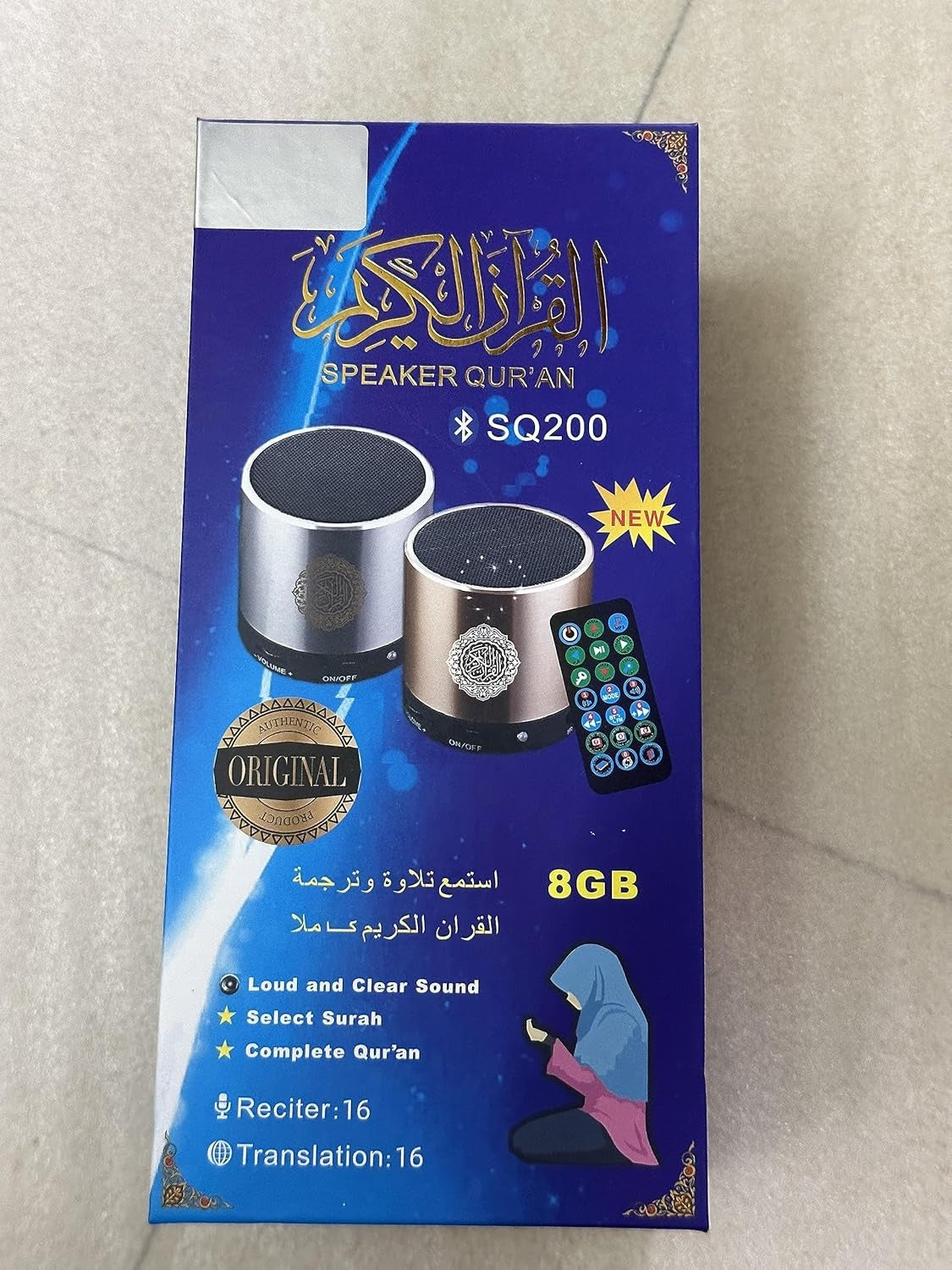 Portable Quran Speaker | المتحدث القرآني