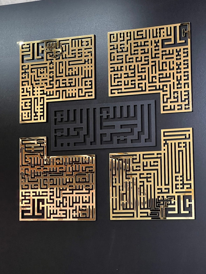 4 Quls with Bismillah - Premium Acrylic Islamic Wall Art | فن الجدار الإسلامي