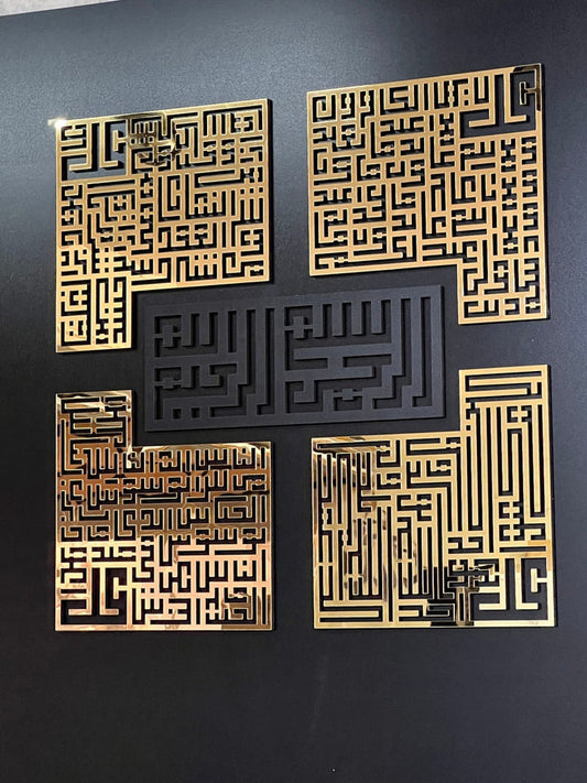 4 Quls with Bismillah - Premium Acrylic Islamic Wall Art | فن الجدار الإسلامي